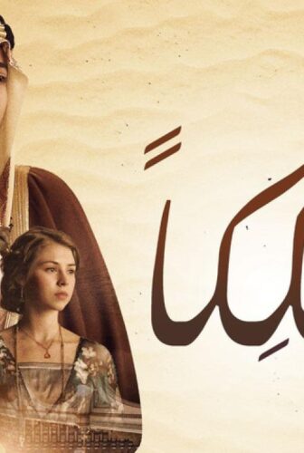 فيلم ولد ملكا 2019