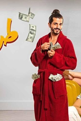 فيلم طرف تالت 2022