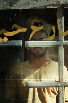 فيلم شارع حيفا 2019