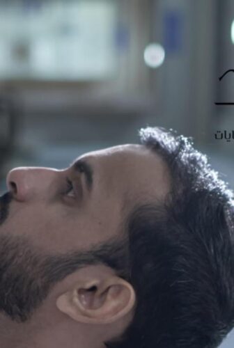 فيلم سرمد 2017