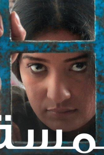 فيلم لمسة 2022