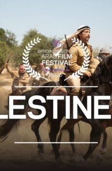 فيلم فلسطين 36 (2025)