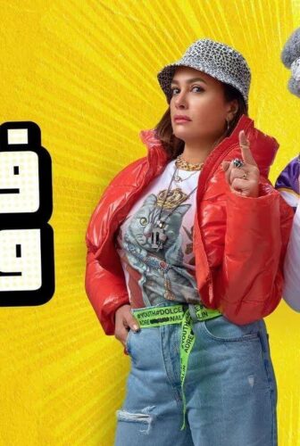 فيلم فضل ونعمة 2022