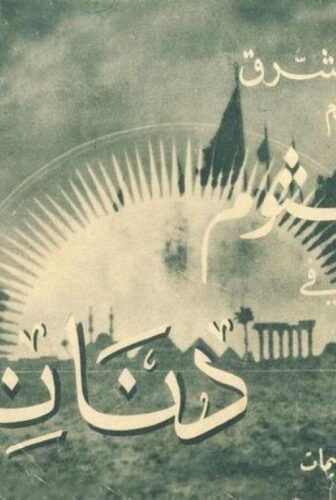 فيلم دنانير 1940