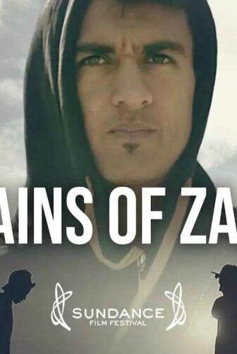 فيلم كباتن الزعتري 2021