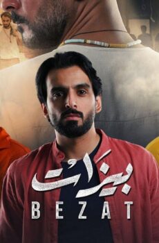 فيلم بيزات 2023