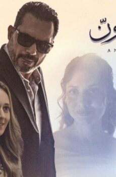 فيلم أنف وثلاث عيون 2023