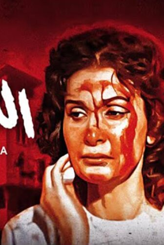 فيلم التعويذة 1987