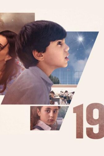 فيلم 1982 (2019)