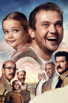 فيلم معجزة في الزنزانة 7