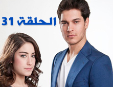 مسلسل اسميتها فريحة الحلقة 31